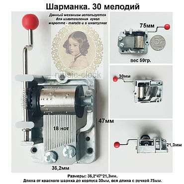 Материалы для творчества ручной работы. Ярмарка Мастеров - ручная работа Шарманка стальная. Handmade.