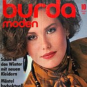 Материалы для творчества handmade. Livemaster - original item Burda Moden Magazine 1983 10 (October). Handmade.