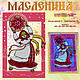 Девушка масленица ( размер 20 на 14см). Схемы машинной вышивки. Надежда (nadega). Интернет-магазин Ярмарка Мастеров.  Фото №2
