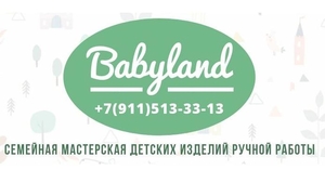 Бебиленд Интернет Магазин Оренбург