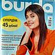 Журнал Burda Moden № 3/2004, Выкройки для шитья, Москва,  Фото №1