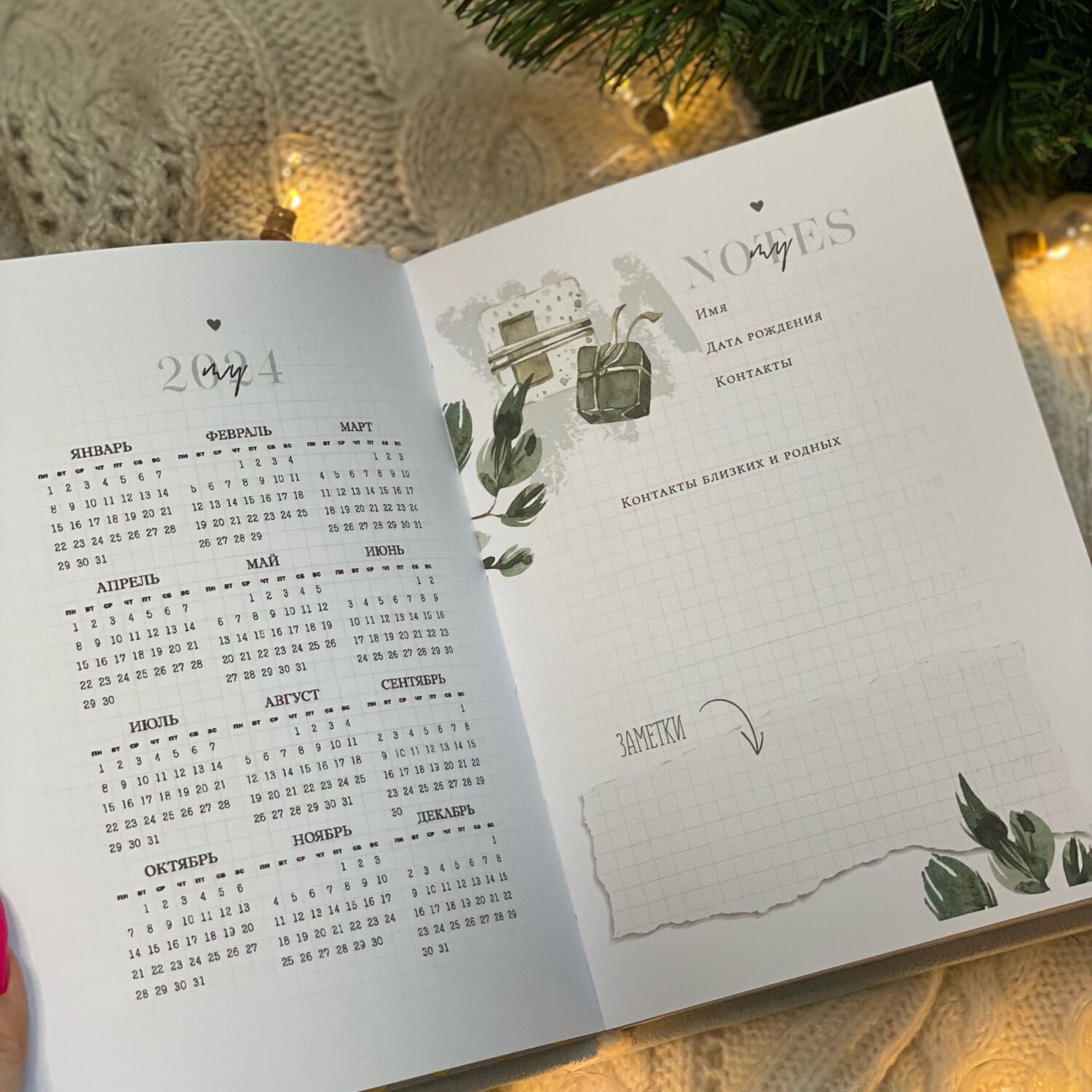 Планер в переплете в подарок для девушки (именной ежедневник) в ...