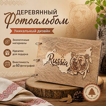 Канцелярские товары ручной работы. Ярмарка Мастеров - ручная работа Фотоальбомы: Россия. Handmade.