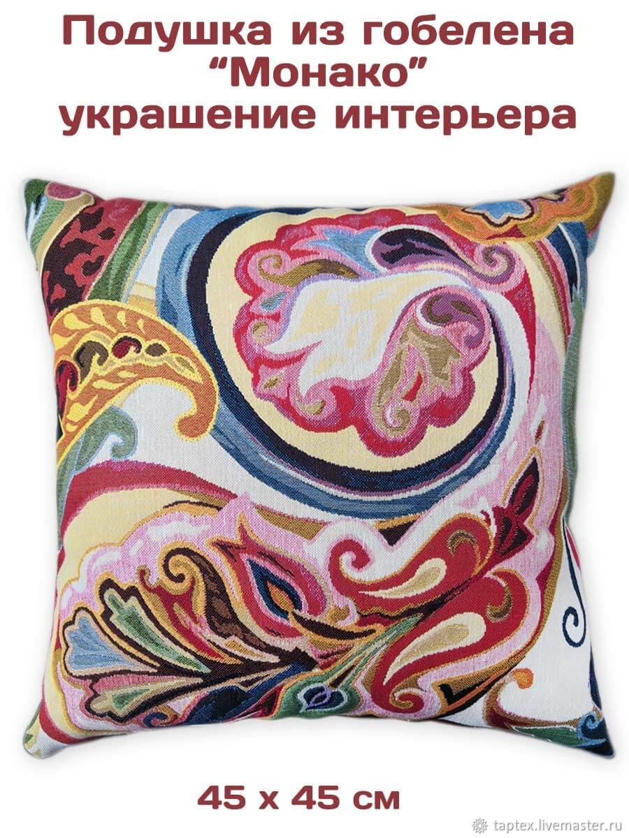 Подушка декоративная из гобелена Монако 45х45 см в интернет-магазине ...