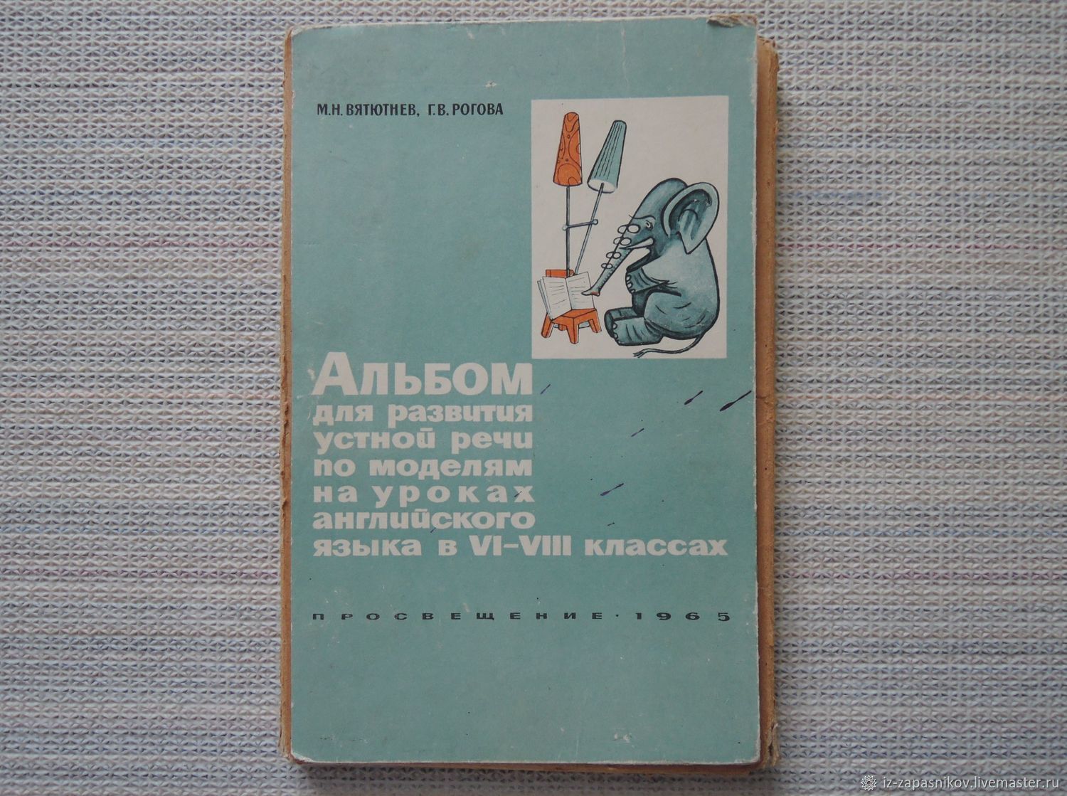 Винтаж: Альбом для развития устной речи на уроках английского языка купить  в интернет-магазине Ярмарка Мастеров по цене 850 ₽ – UOS3YRU | Книги ...