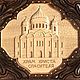 Нарды резные Арт.022  "Храм Христа Спасителя". Нарды и шашки. Гор 'Деревянная лавка'. Ярмарка Мастеров.  Фото №4