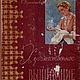 Художественное вышивание, книга 1959 года, Схемы для шитья, Анапа,  Фото №1