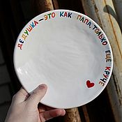 Посуда handmade. Livemaster - original item A plate with the inscription Grandpa is like Dad, only pregnancy is even cooler. Handmade.