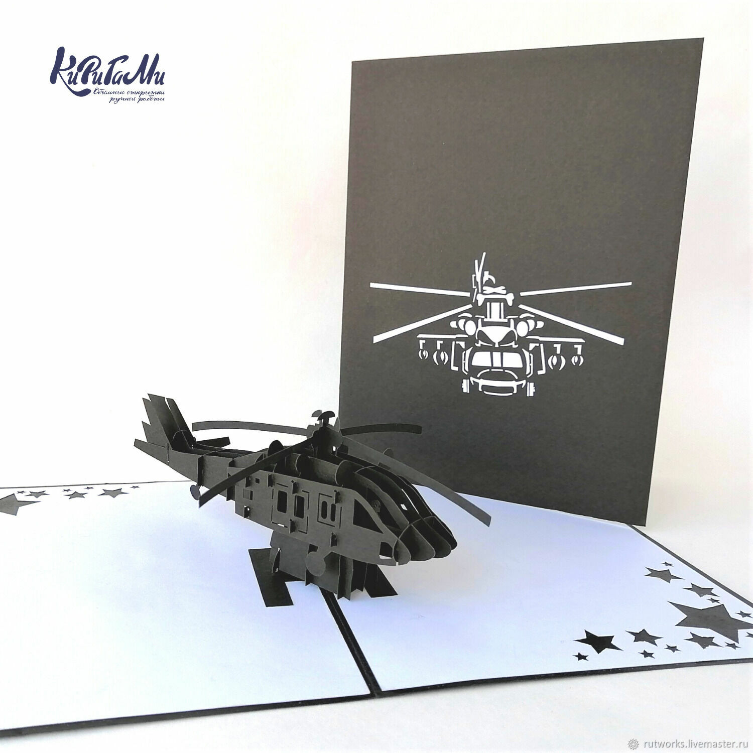 Helicopter MI - 3D handmade greeting card, Gifts for February 23, Moscow,  Фото №1