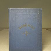 Винтаж handmade. Livemaster - original item The old book of the month 1891. Handmade.