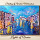 Oil painting on canvas. Lights Of Venice. Venice. Italy. Pictures. Painting gallery of Metsenatova Val. Online shopping on My Livemaster.  Фото №2