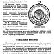Хочу быть топографом, книга 1954 года. Мастер-классы. EcoLife_23. Ярмарка Мастеров.  Фото №8