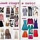 Burda Magazine Sew Easy and Fast 1/2009 E988 (Spring-Summer). Magazines. Fashion pages. Online shopping on My Livemaster.  Фото №2