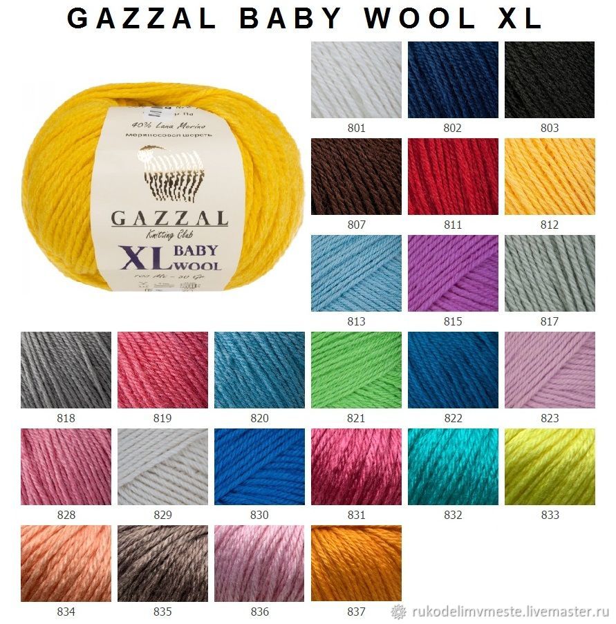 Пряжа Gazzal Baby Wool XL купить в интернет-магазине Ярмарка Мастеров поцене 81.4 ₽ – HJ8RHRU