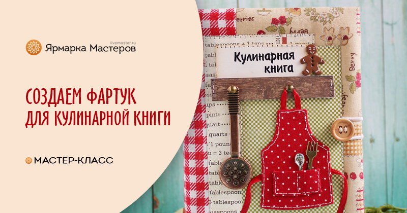 Проект по технологии кулинарная книга