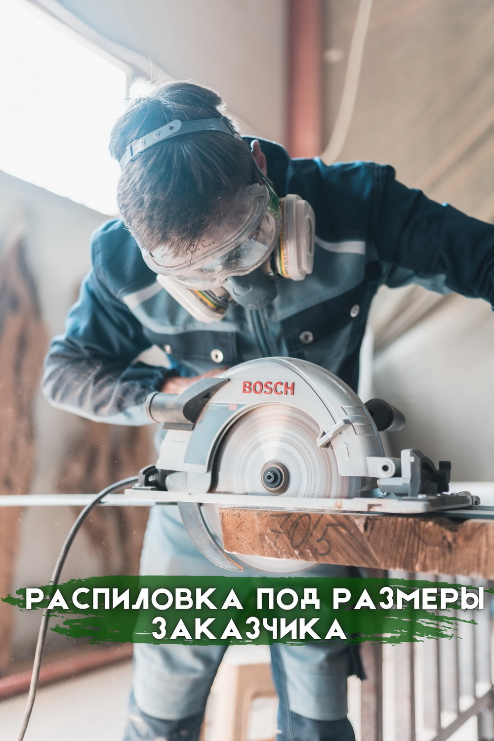 Мой профиль