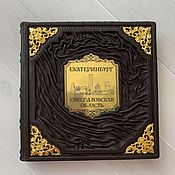 Сувениры и подарки handmade. Livemaster - original item Ekaterinburg. Sverdlovsk region (gift leather book). Handmade.