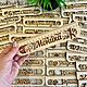 Именные линейки. Линейки. WoodCraft32. Интернет-магазин Ярмарка Мастеров.  Фото №2