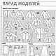 Журнал  Burda Moden № 5/2002. Выкройки для шитья. Burda Moden для Вас. Интернет-магазин Ярмарка Мастеров.  Фото №2