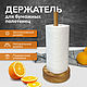 Держатель для бумажных полотенец из ореха. Салфетницы. ELM_woodstudio (мебель и декор). Ярмарка Мастеров.  Фото №6