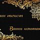 Комплект "Кружева". Наклейки и стикеры. Ваш стиль. Ярмарка Мастеров.  Фото №8