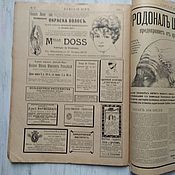 Винтаж: Альбом блуз и юбок, приложение к журналу Дамский мир, 1914 год