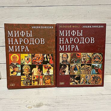 Русская мифология. Энциклопедия [Е Л Мадлевская] (fb2) читать онлайн