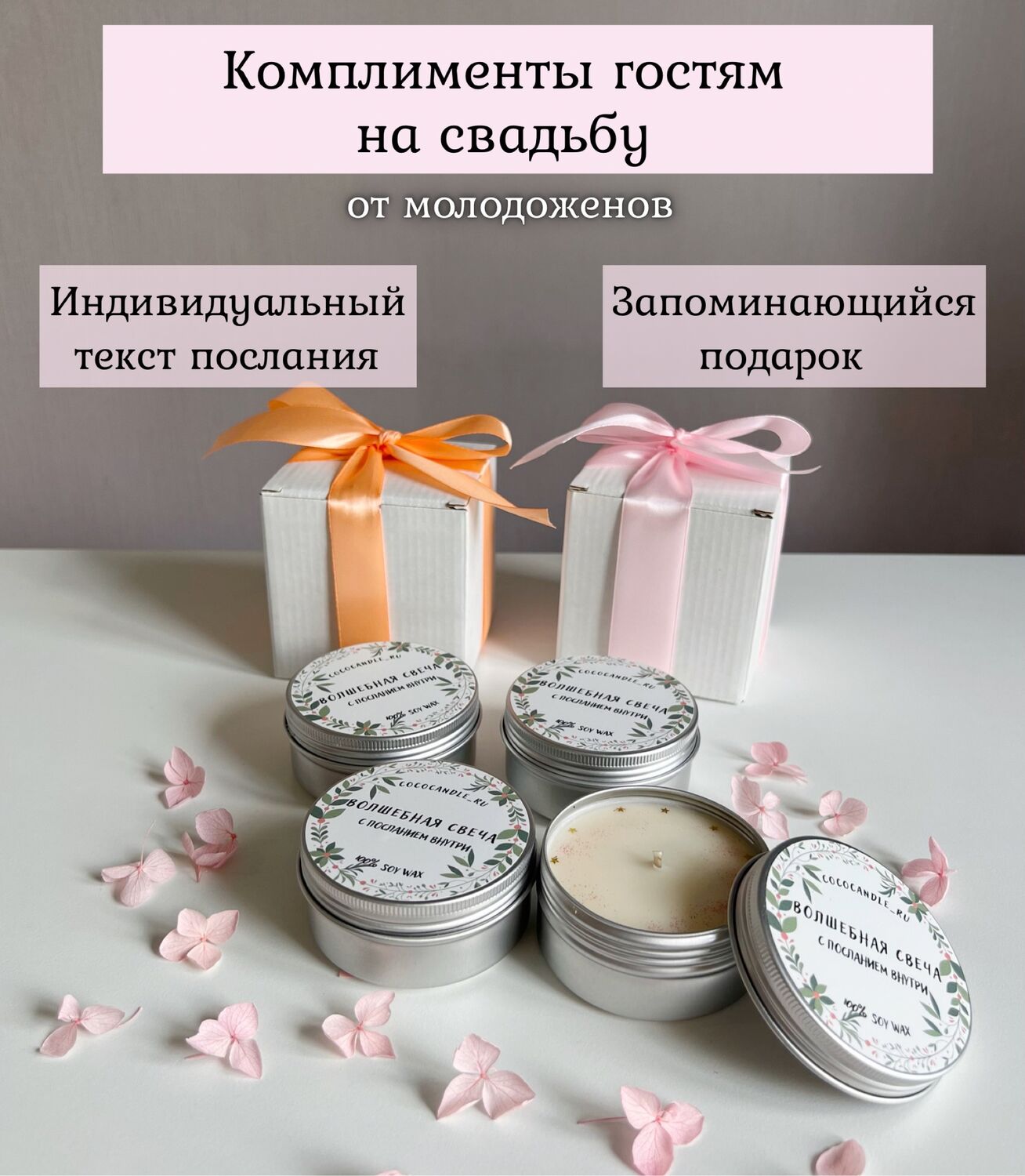 подарки гостям на свадьбу купить москва