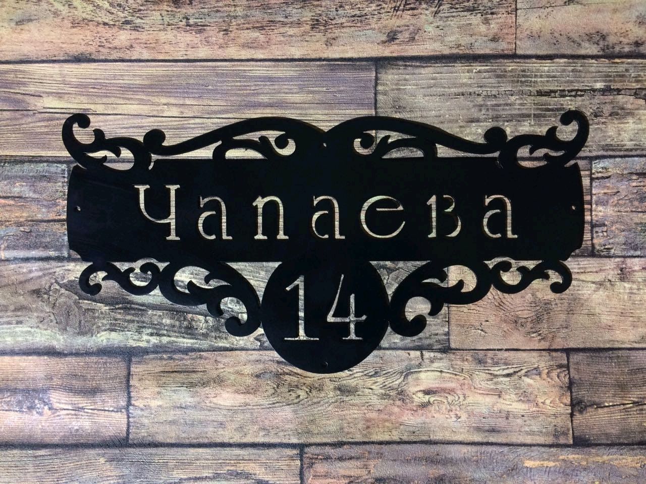Номер Дома Табличка Фото