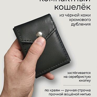 Кошельки ручной работы. Ярмарка Мастеров - ручная работа Мини кошелек кожаный,раскладной.. Handmade.