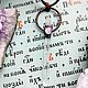 The amulet is a light. Amulet. Magicheskij mir. Ярмарка Мастеров.  Фото №4
