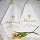 Gift towel for father or mother, Easter souvenirs, Moscow,  Фото №1