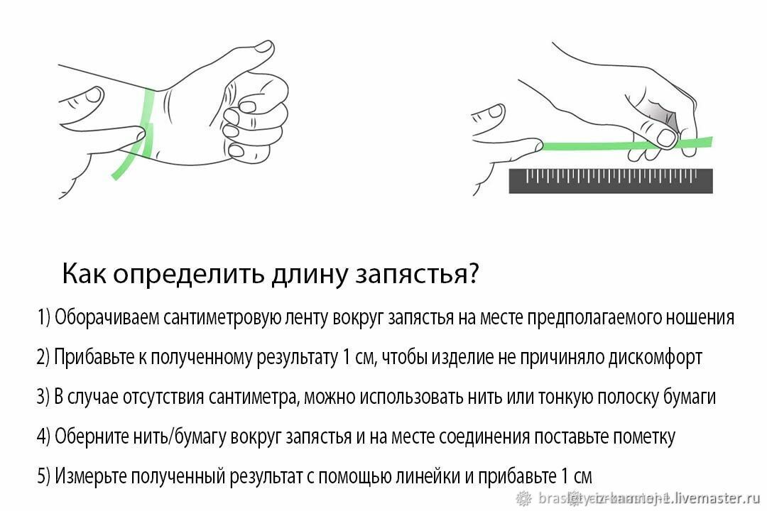 15 размер браслета. Размер запястья для браслета. Как понять какого размера браслет. Размерная сетка браслетов для женщин санлайт. Размер браслета на руку женские.