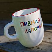Посуда handmade. Livemaster - original item A large High 400 ml mug with any inscription Beer Beer honey. Handmade.
