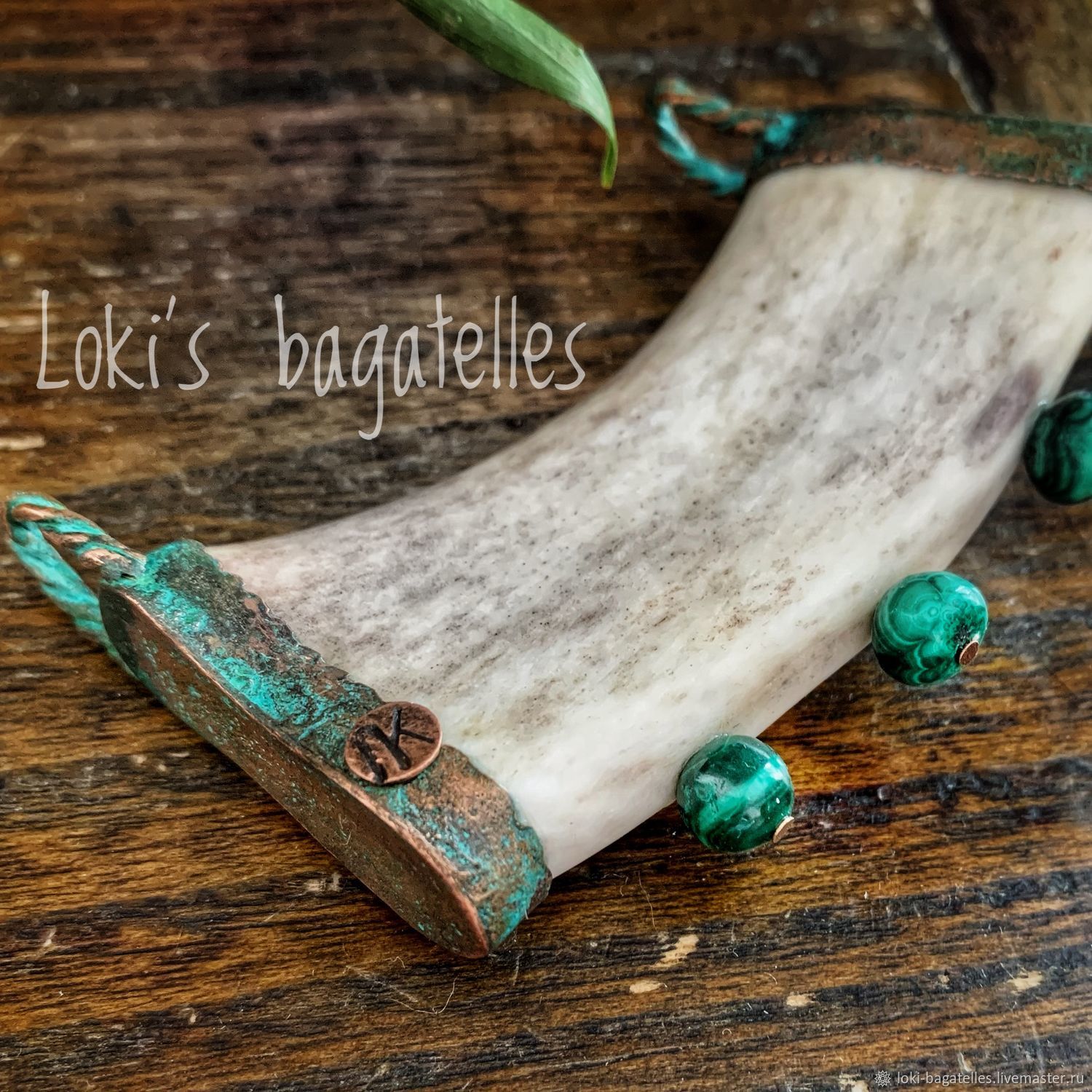 Этнический кулон-амулет из рога лося с медью и малахитом купить в ...