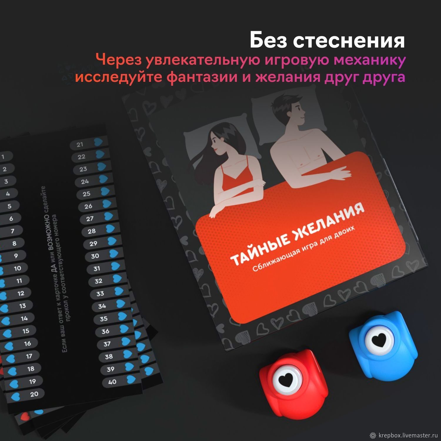 Настольная игра для пар: Тайные желания в интернет-магазине Ярмарка  Мастеров по цене 2900 ₽ – TYYWMRU | Настольные игры, Долгопрудный -  доставка по России