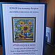 Set of embroidery with beads ' DAISIES IN A VASE'. Embroidery kits. Beaded embroidery from Laura. My Livemaster. Фото №6