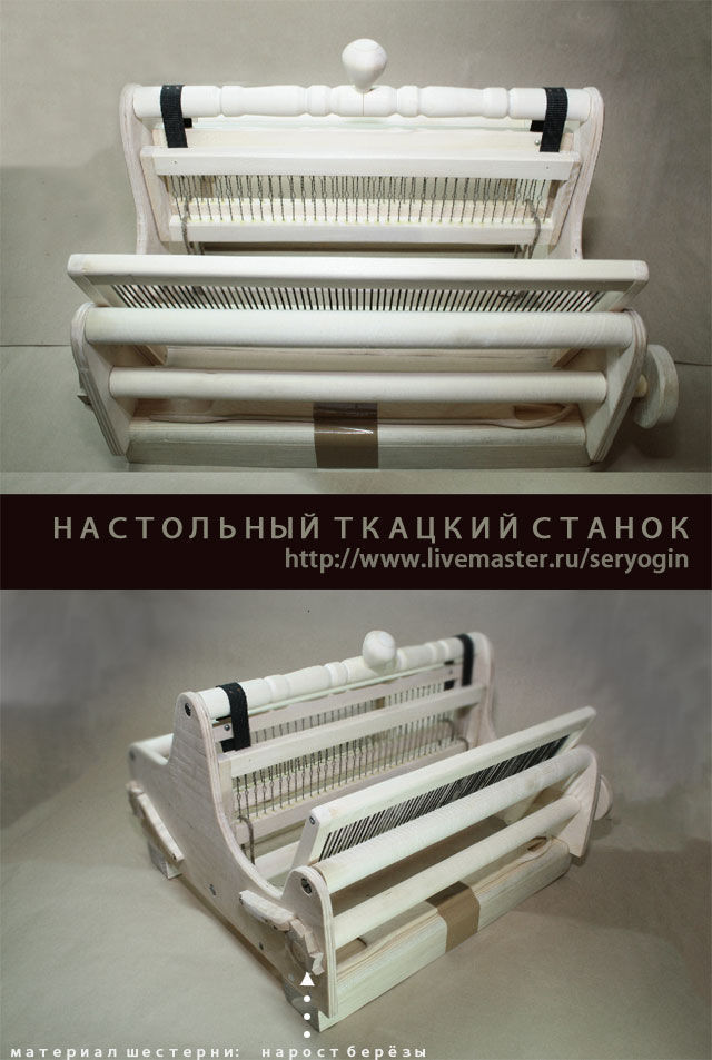 Настольный Ткацкий Станок Купить