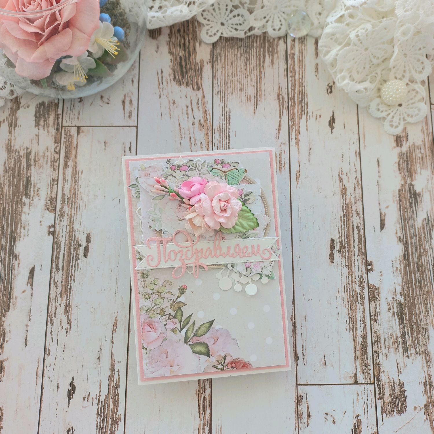 Открытка поздравительная ручной работы в интернет-магазине Ярмарка ...