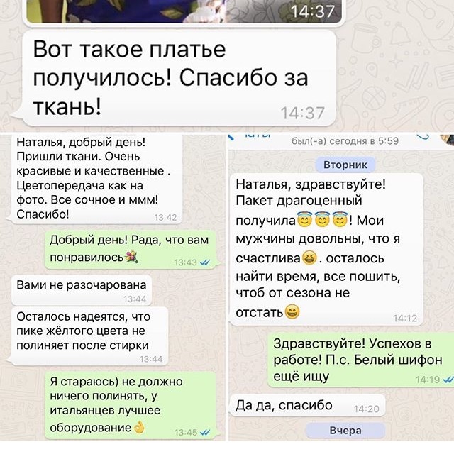 Отзыв наших клиентов