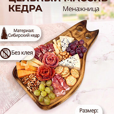 Посуда ручной работы. Ярмарка Мастеров - ручная работа Менажница деревянная для подачи сервировочная MG320. Handmade.