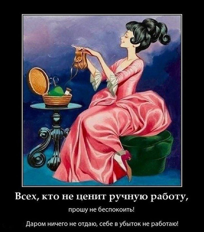 Изделия ручной работы не все ценят!