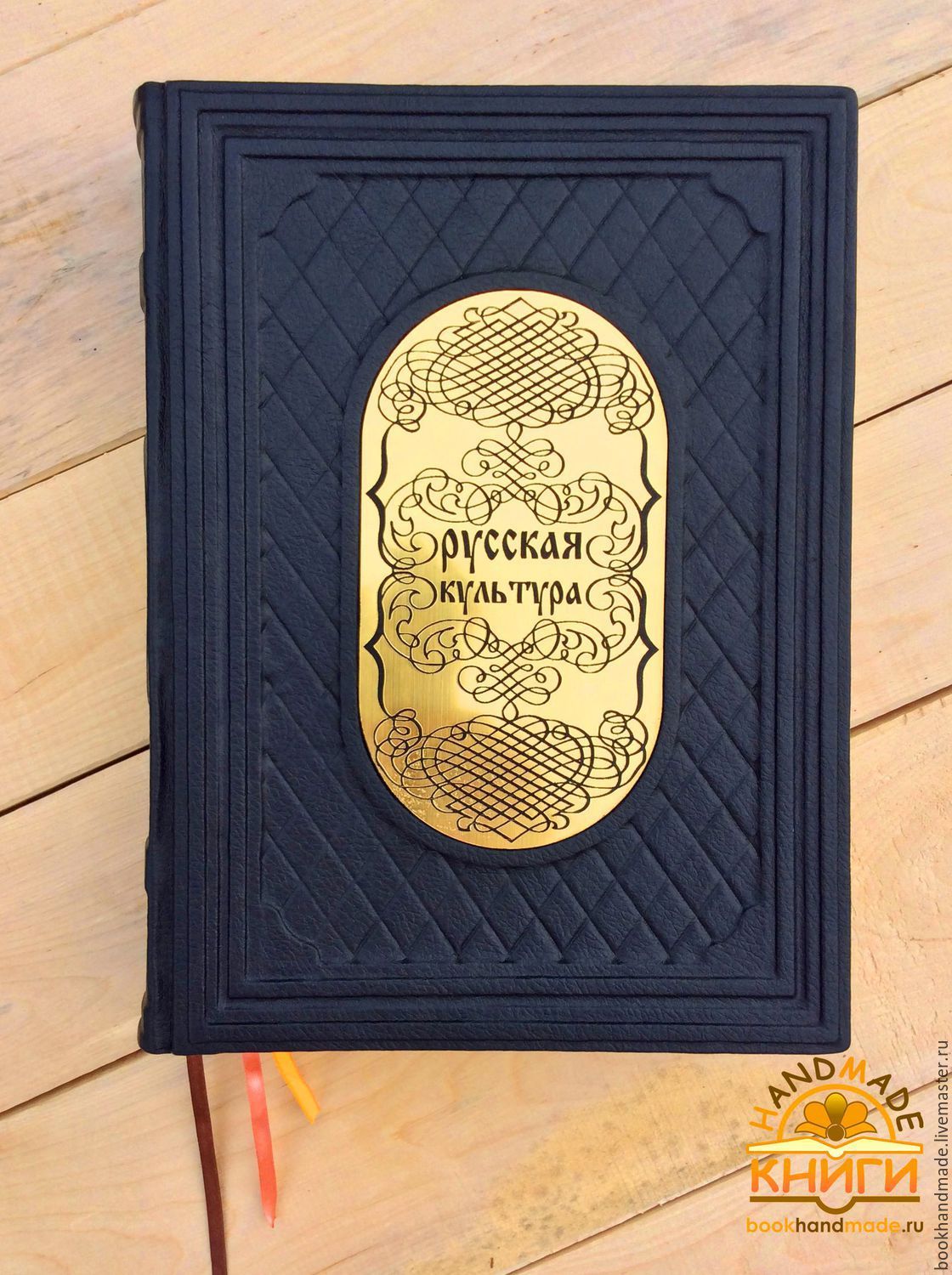 Русская культура (подарочная кожаная книга) в интернет-магазине Ярмарка ...