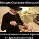 Д'Артаньян Елочная елочная коллекционная интерьерная игрушка. Елочные игрушки. елочные игрушки портретная кукла миниатюра. Ярмарка Мастеров.  Фото №6