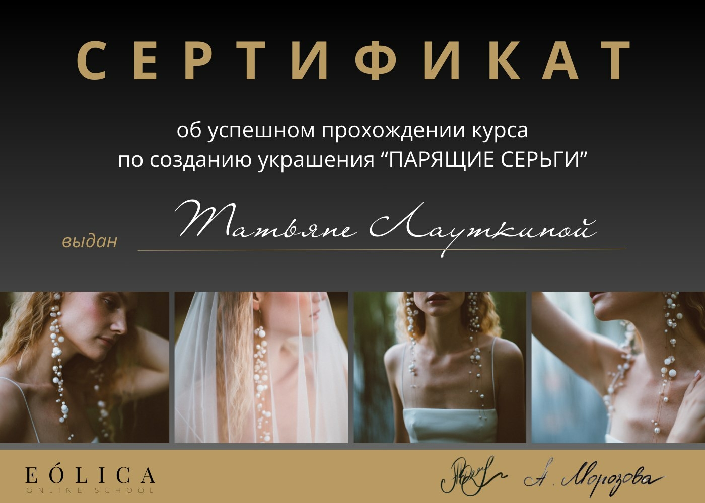 Регулярно повышаю мастерство на курсах