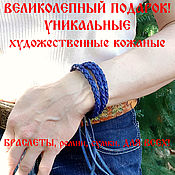 Украшения handmade. Livemaster - original item Handmade leather bracelet 
