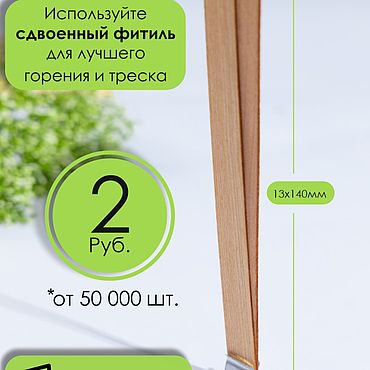 Материалы для творчества ручной работы. Ярмарка Мастеров - ручная работа Фитиля для свечей. Handmade.