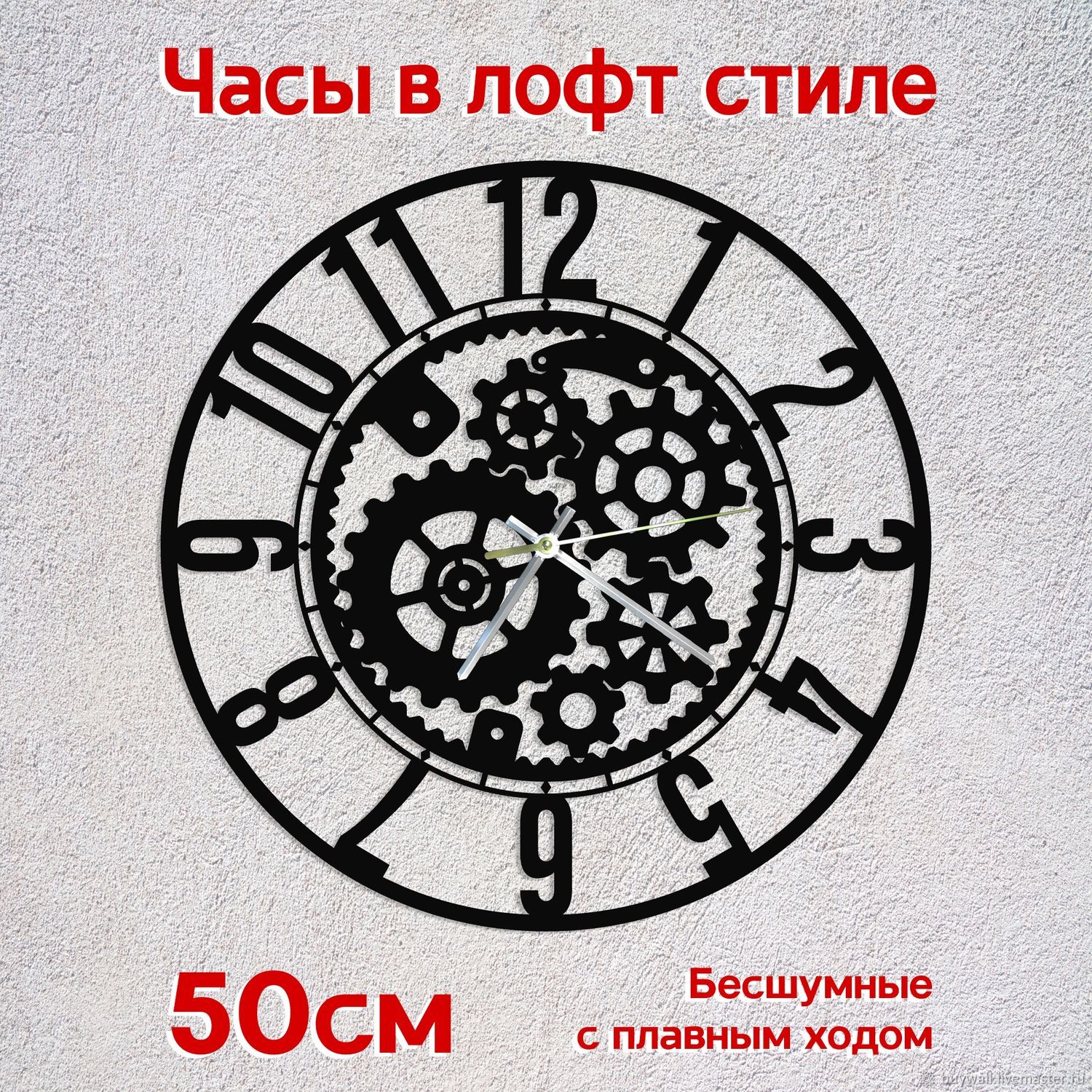 Часы-скелетоны: Часы настенные Goliath.50см в интернет-магазине на ...