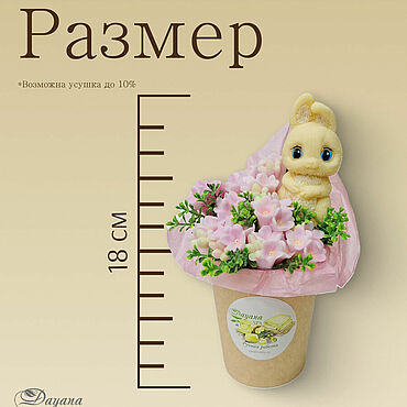 Для дома и интерьера ручной работы. Ярмарка Мастеров - ручная работа Букет из мыла "Зайка в цветах". Handmade.