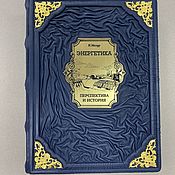 Сувениры и подарки handmade. Livemaster - original item ENERGY. Perspective and History (gift leather book). Handmade.